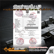 ตัวอย่างขอใบ ป3