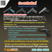 แจ้งข่าวประชาสัมพันธ์ CZ 04/10/2019