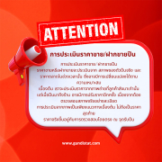 การประเมินราคาขาย/ฝากขายปืน